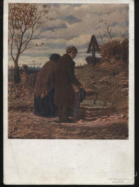 231 В. Г. Перов На могиле сына ГТГ 1933 могила смерть