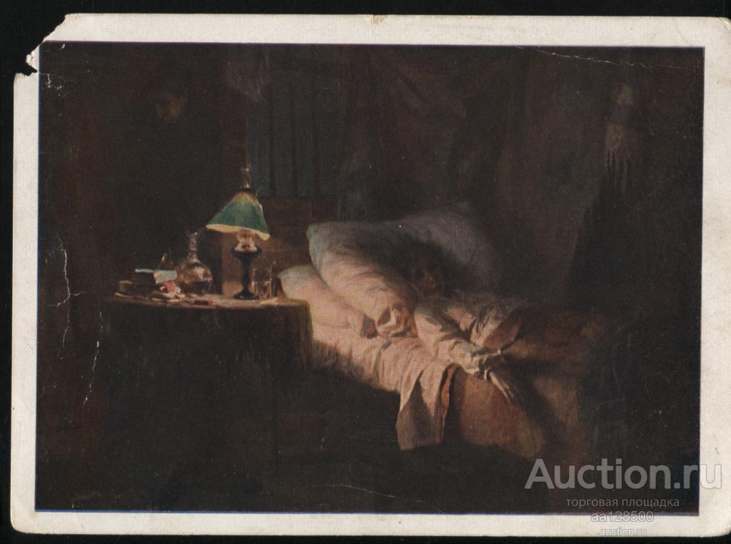 233 В. Д. Поленов Больная ГТГ