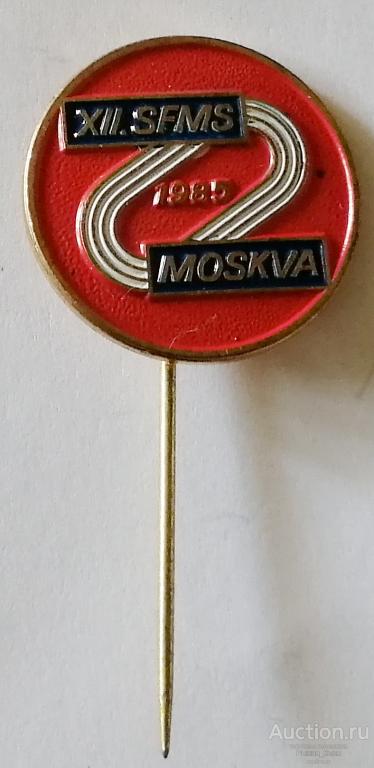 XII Всемирный фестиваль молодежи и студентов Москва 1985г. Чехословакия. тяжелый (034780)