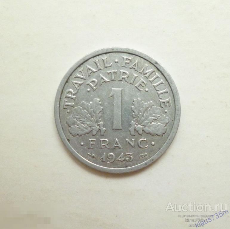 Франция  1 франк 1943г. 