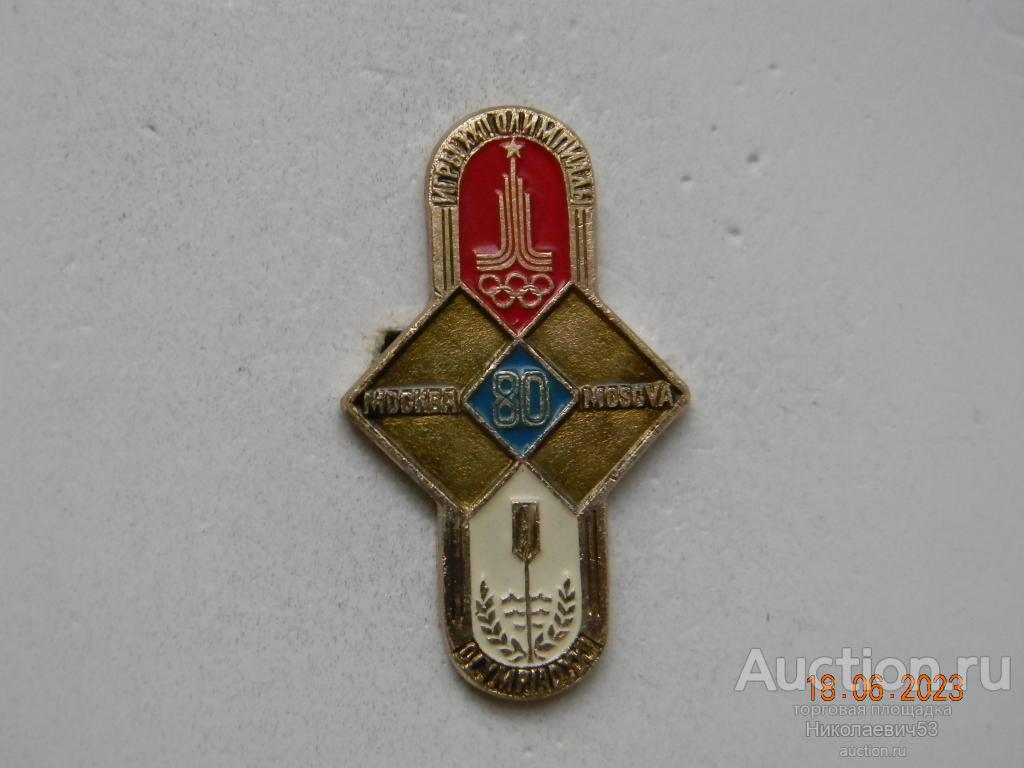 Гребля, серия Игры XXII Олимпиады, Москва-80.