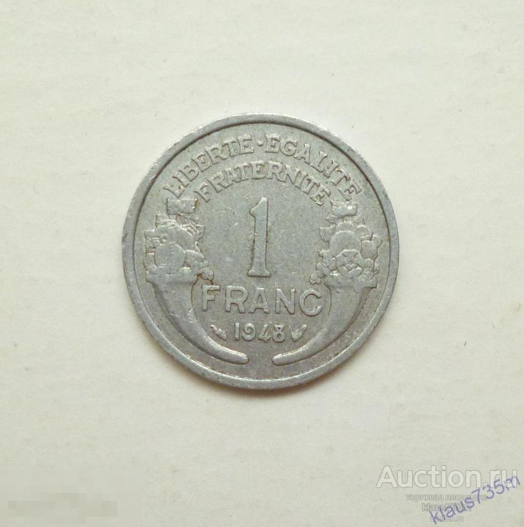 Франция  1 франк 1948г. 