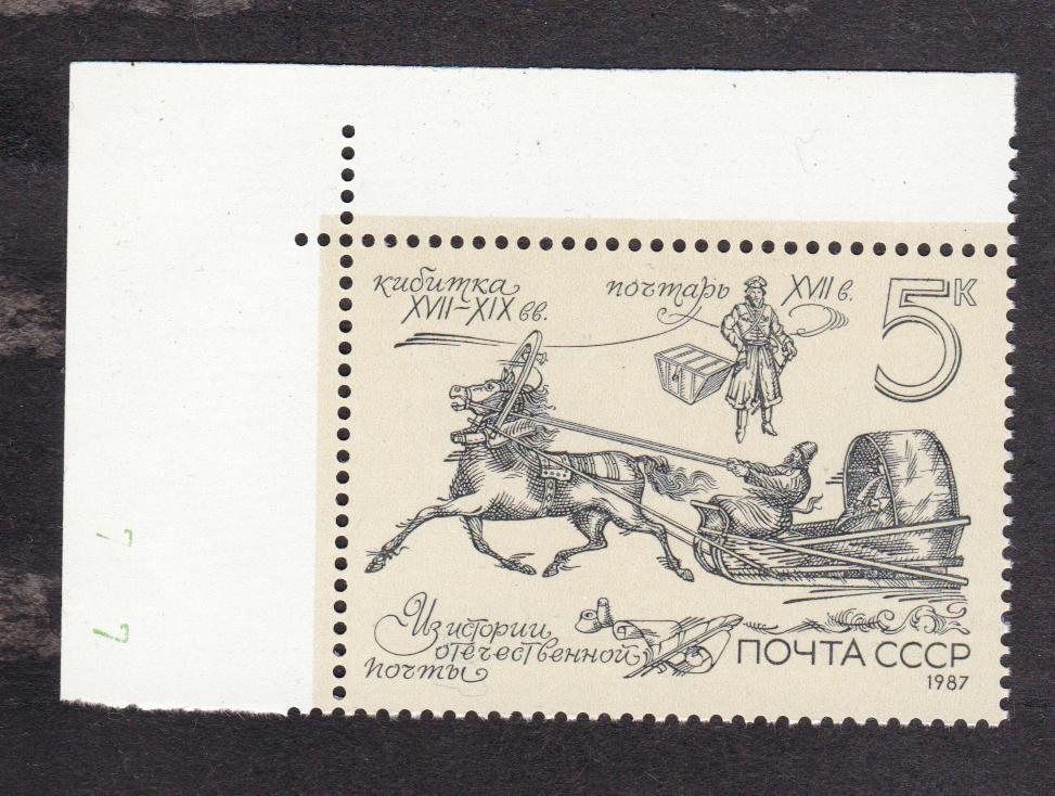 СССР 1987 Почтовая кибитка (5662)