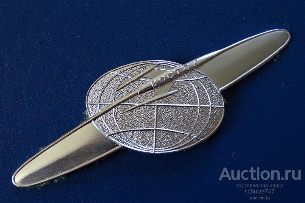 НАКЛАДКА НА АЛЬБОМ КОСМОС РАКЕТА ВОСТОК АЛЮМИНИЙ СССР