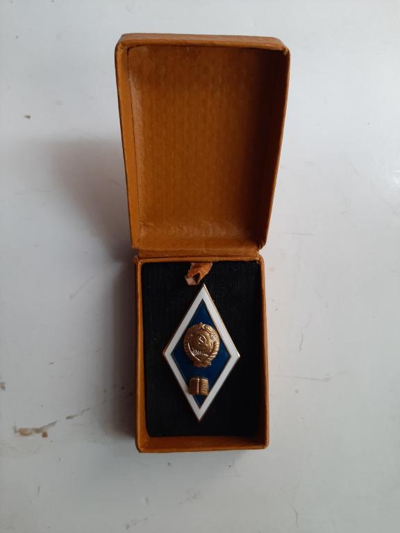 ЗНАК ПОСЛЕ ОКОНЧАНИЯ ЮРИДИЧЕСКОГО ИНСТИТУТА БРОНЗА