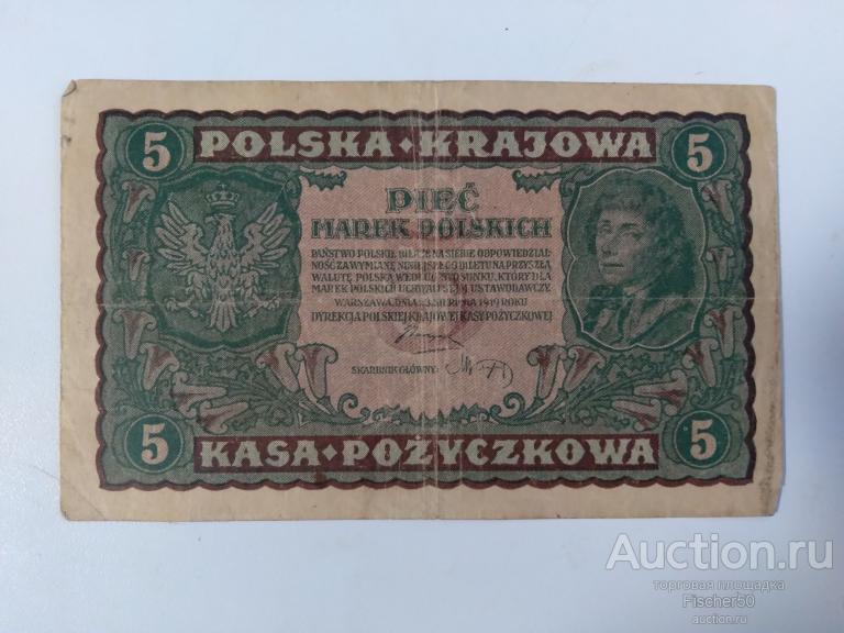 5 Злотых 1919 год Польша  Редкая бона (113)