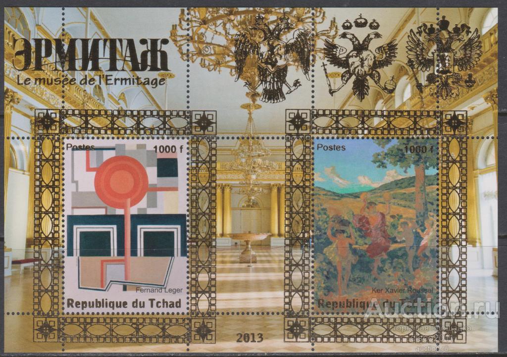 Чад 2013 Эрмитаж. Живопись. Живописец Фернан Леже. Кер-Ксавье Руссель бл** золото