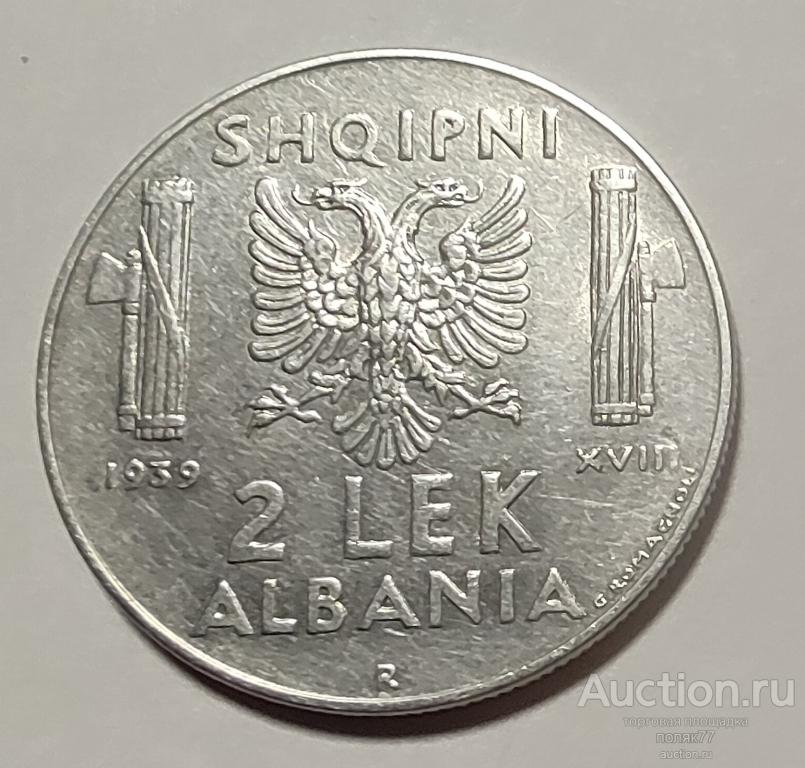2 лека 1939 Албания. ОТЛИЧНАЯ СОХРАННОСТЬ!