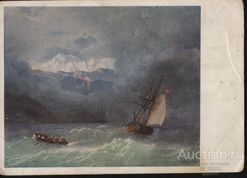 256 И.К. Айвазовский У берегов Кавказа 1868 корабль