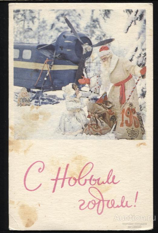383 С Новым Годом ! 1968 самолет Дед Мороз
