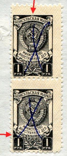 СССР - Монголия 1980 документ консульская пошлина 1 руб. пара (1961 фон вертикальный) фискальные