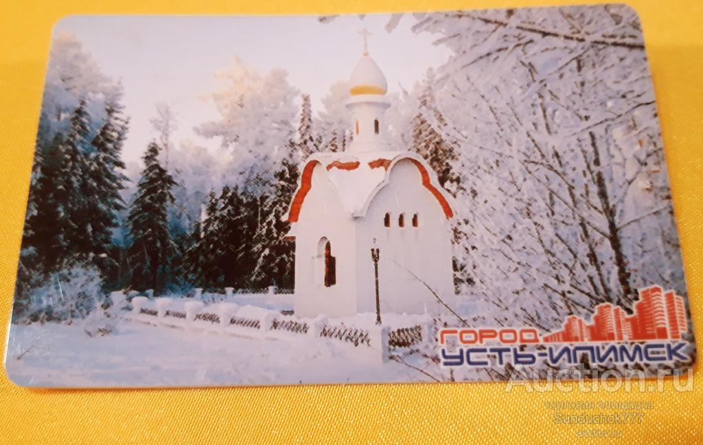 Сувенирный Магнит "Усть-Илимск. Часовня "Взыскание погибших"" Виды городов. Города России.
