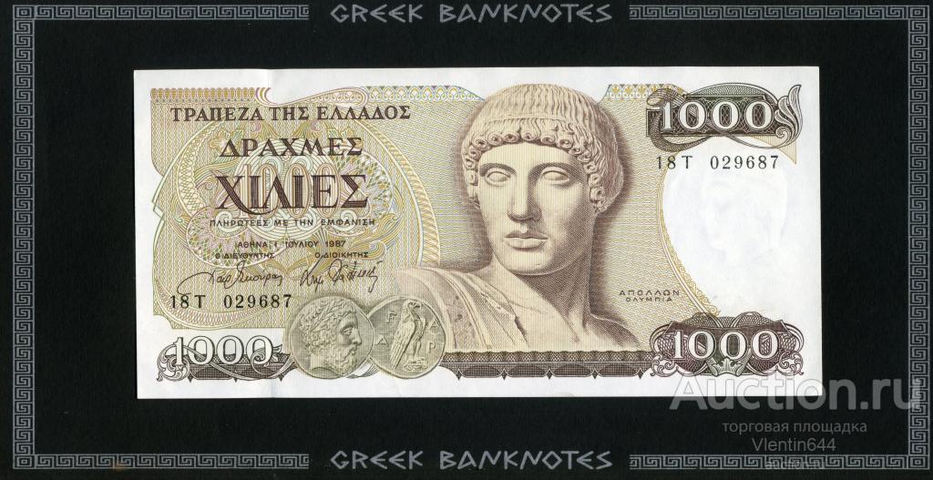 Греция 1000 драхм 1987 г. Статуя Аполлона. Состояние aUNC !!!