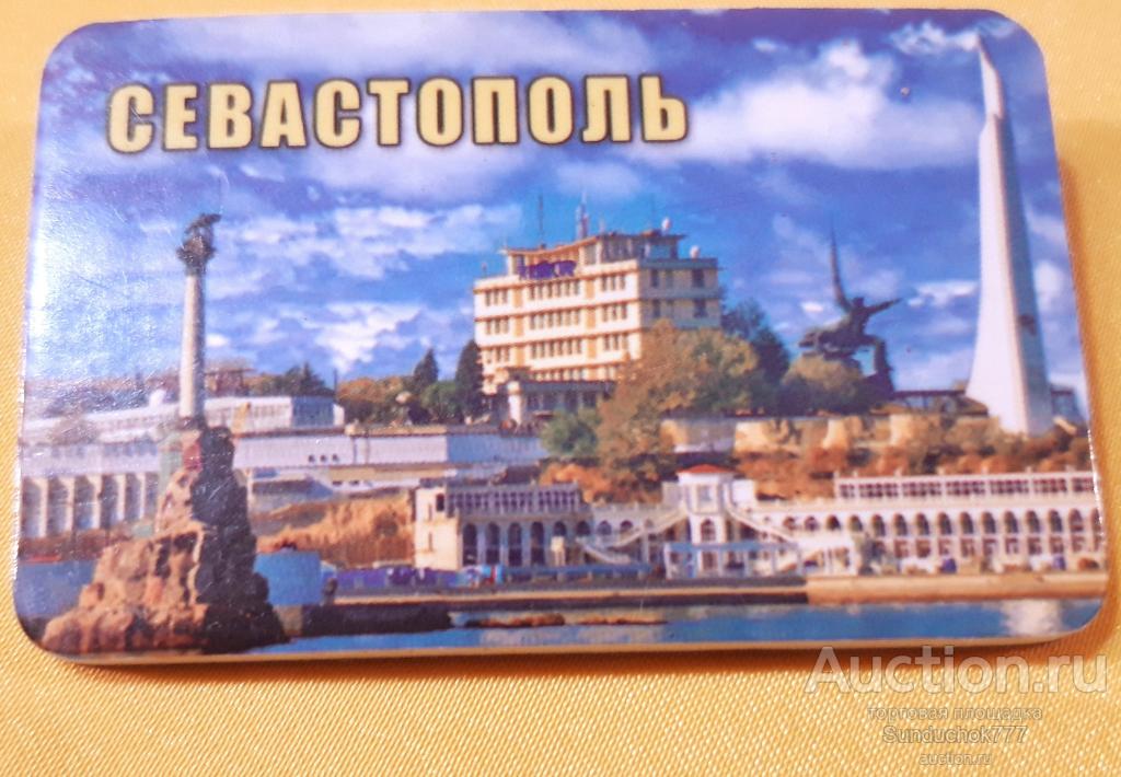 Сувенирный Магнит "Крым. Севастополь" Виды городов. Города России. Туризм.