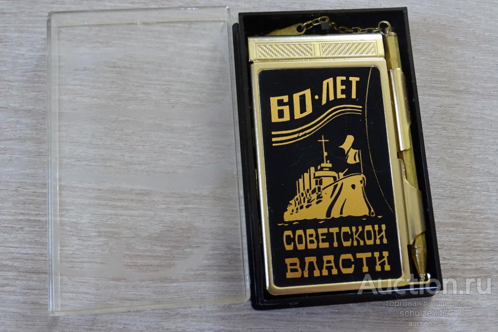 ЗАПИСНАЯ КНИЖКА БЛОКНОТ СУВЕНИР 60 ЛЕТ СОВЕТСКОЙ ВЛАСТИ КРЕЙСЕР АВРОРА КОМПЛЕКТ  СССР