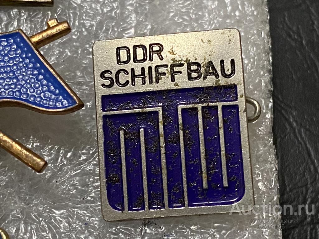 Знак значок DDR SCHIFFBAU ГДР СУДОСТРОЕНИЕ ГЕРМАНИЯ ТЯЖЕЛЫЙ  РЕДЧАЙШИЙ  RRR