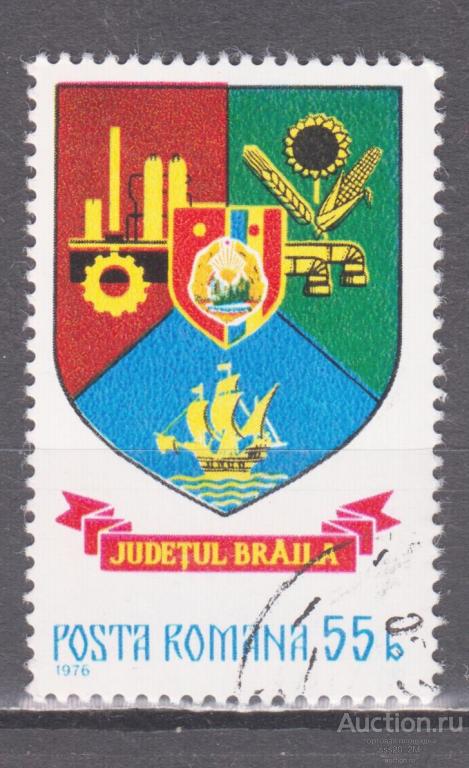 Румыния 1976 герб города Брэила Mi3397
