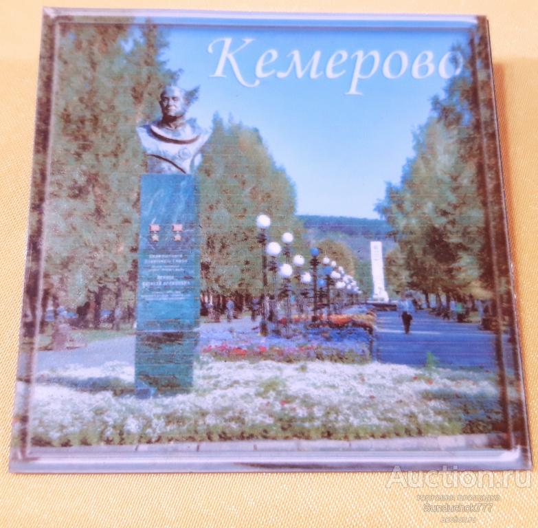 Сувенирный Магнит "Кемерово. Памятник Космонавту Алексею Леонову" Виды городов.