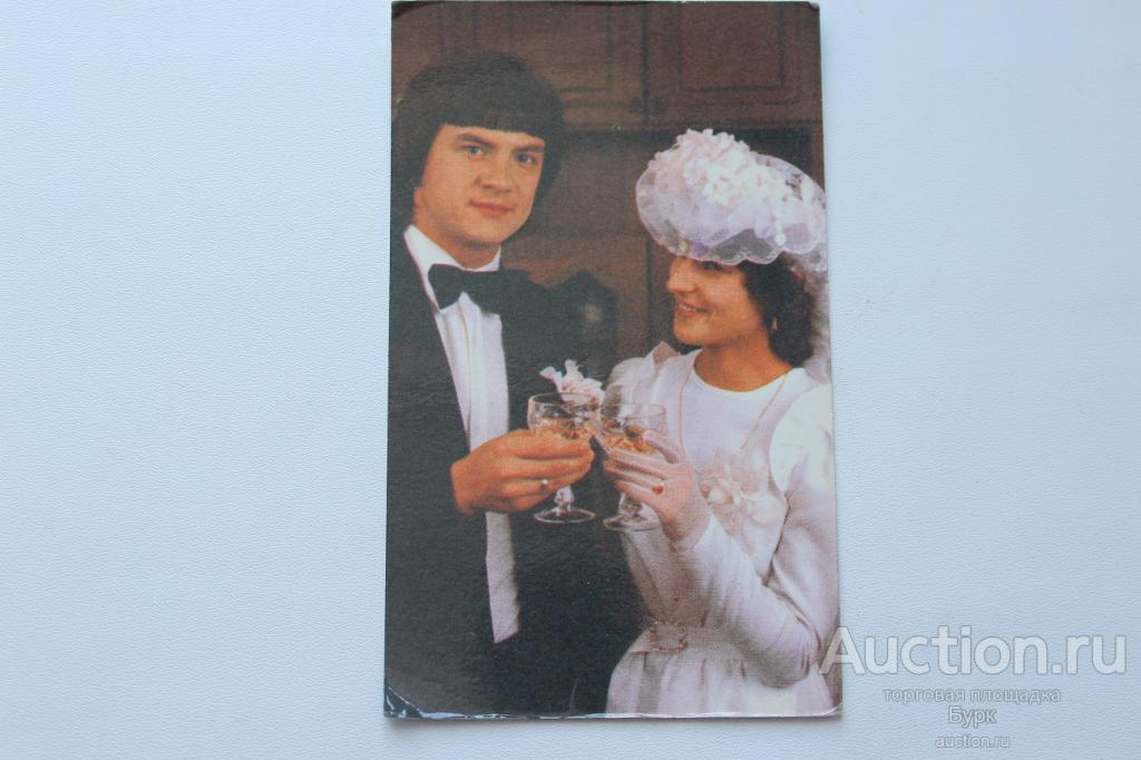 Карманный календарик 1984 ГОССТРАХ Страхование к бракосочетанию Уз.ССР