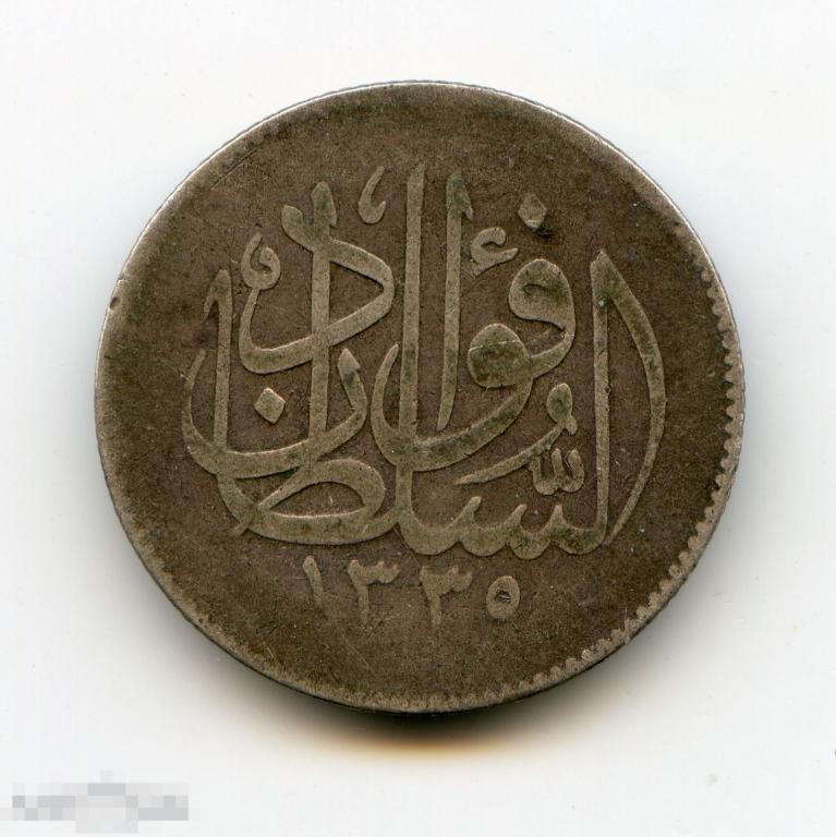 5 пиастр 1920 год редкая 