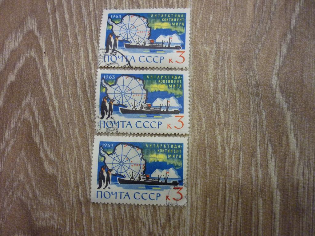 Марки СССР 1963 год. Антарктида континент мира.