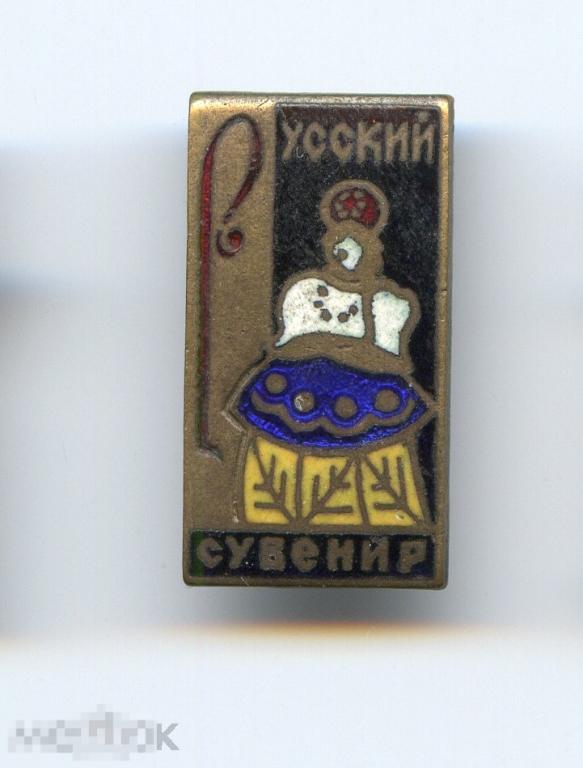 Знак значок русский сувенир тяжелый эмаль ЩЗ 