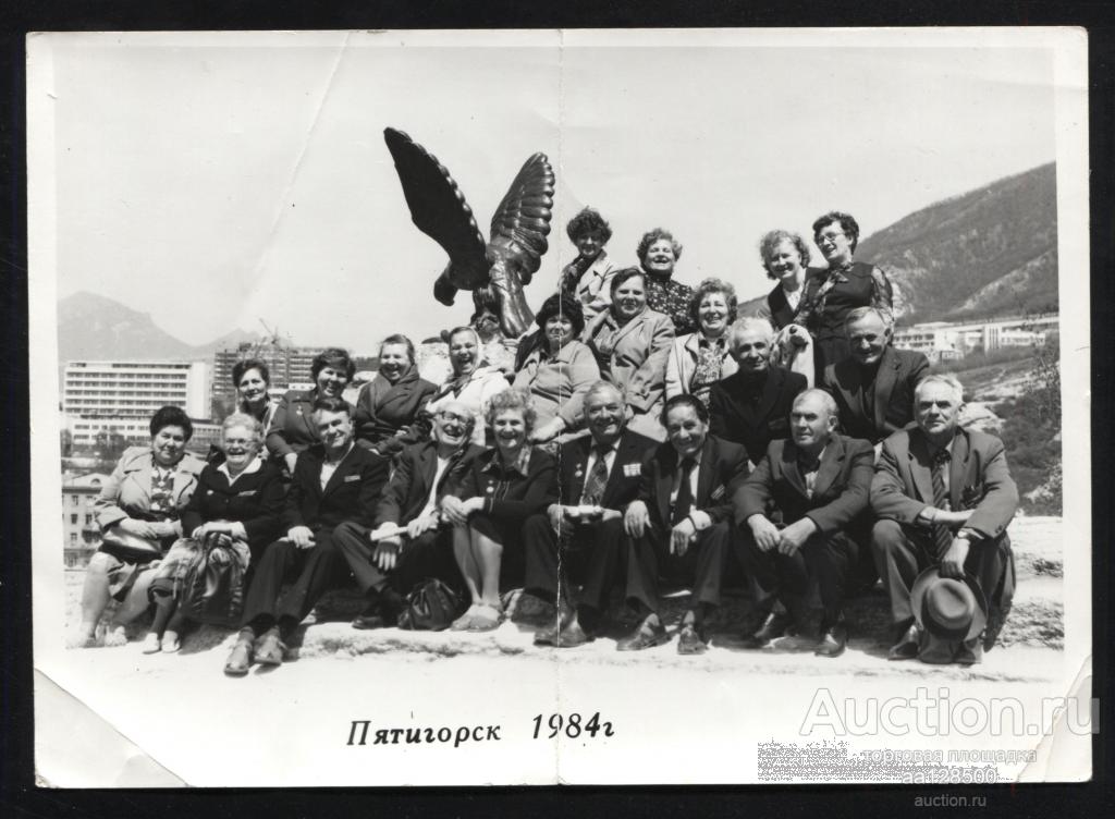 381 Пятигорск 1984 ветераны ВОВ р-р 182х129 мм