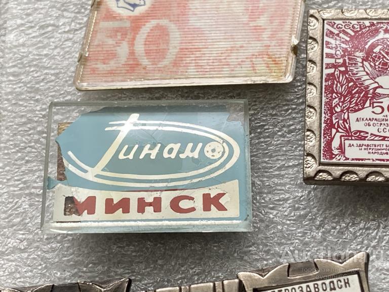 Знак значок МИНСК ДИНАМО СТЕКЛО  РЕДКИЙ RRR