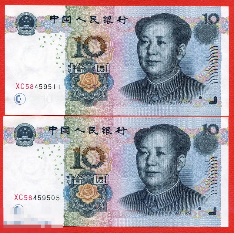 10 юаней 2005 года UNC из пачки 