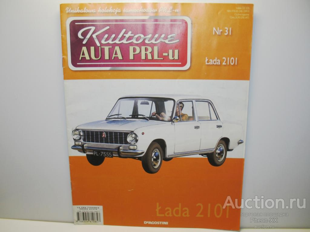 Журнал ВАЗ-2101 / Lada 2101 Kultowe Auta PRL-u №31 (DeAgostini)