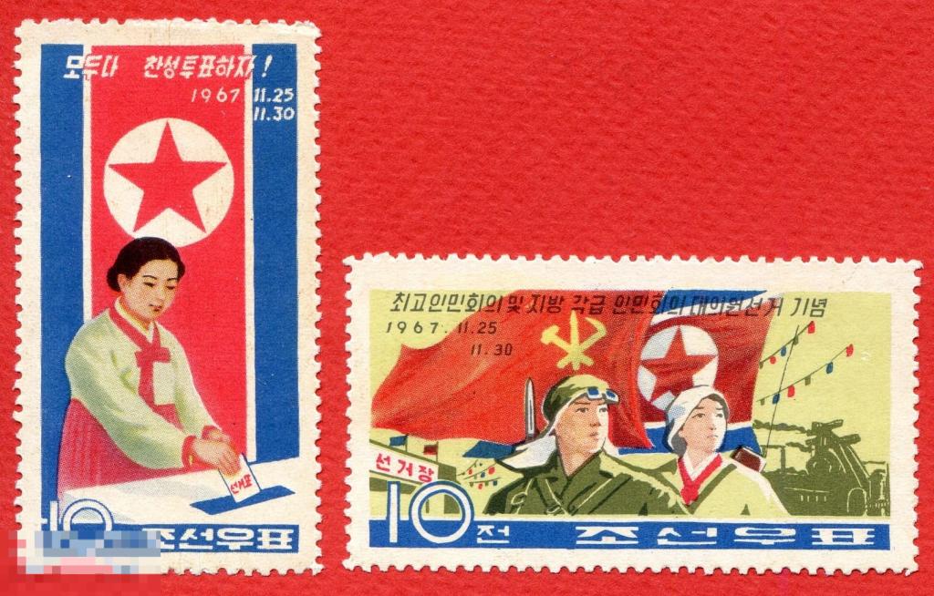 Северная Корея 1967 год КНДР Выборы серия MNH** 