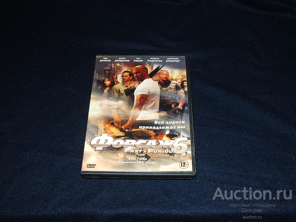 DVD ФОРСАЖ 6  2013 ( Вин Дизель. Пол Уокер) боевик лицензия