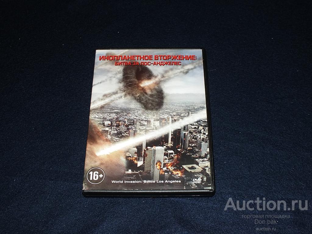 DVD  ИНОПЛАНЕТНОЕ ВТОРЖЕНИЕ БИТВА ЗА ЛОС-АНДЖЕЛЕС  2011  ( Фантастика, боевик) лицензия
