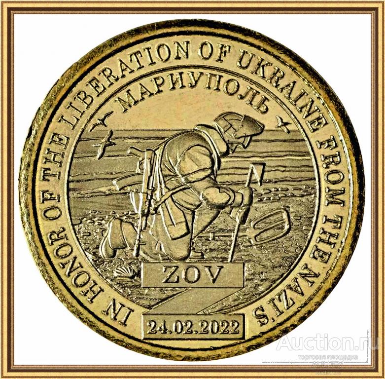 10 долларов 2022  Княжество Силенд  Мариуполь  РОССИЯ