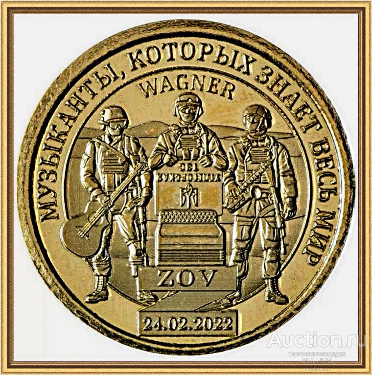 10 долларов 2022  Княжество Силенд  Музыканты которых знает весь мир - Вагнер  РОССИЯ