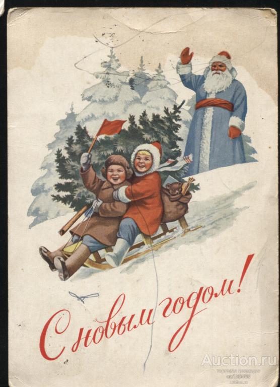 ДМПК 25.08. 1953 С Новым Годом ! художник Е. Гундобин Тамбов