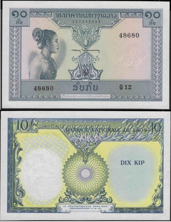 Лаос 10 кип 1962