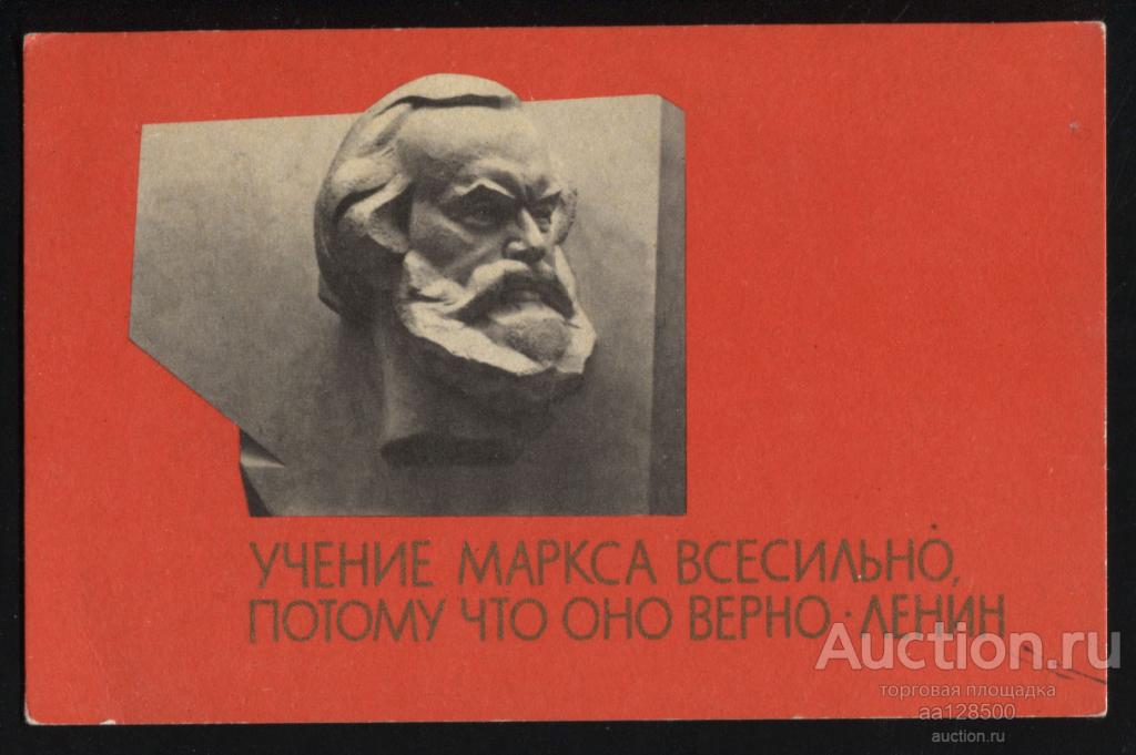 С. Серышева К. Маркс 150 лет со дня рождения Учение Маркса всесильно