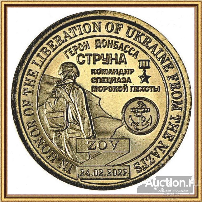 10 долларов 2022  Княжество Силенд  СТРУНА  РОССИЯ