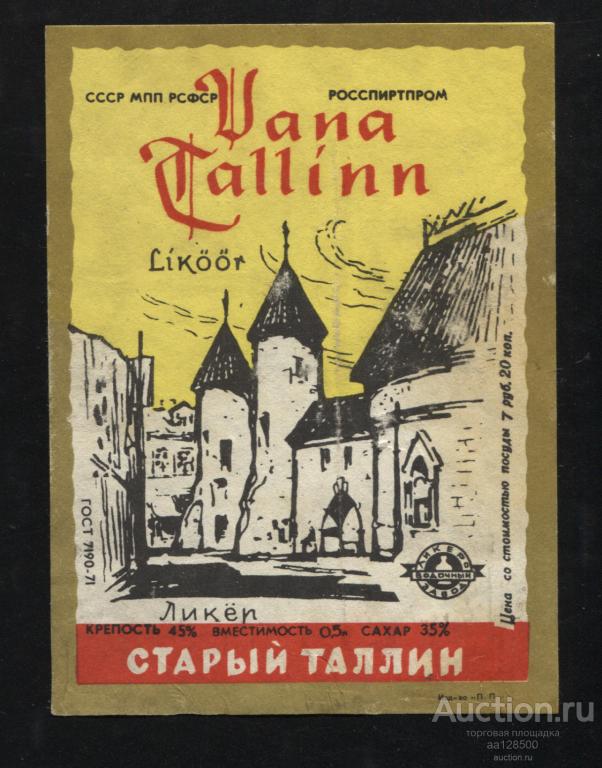 этикетка Ликер Старый Таллин