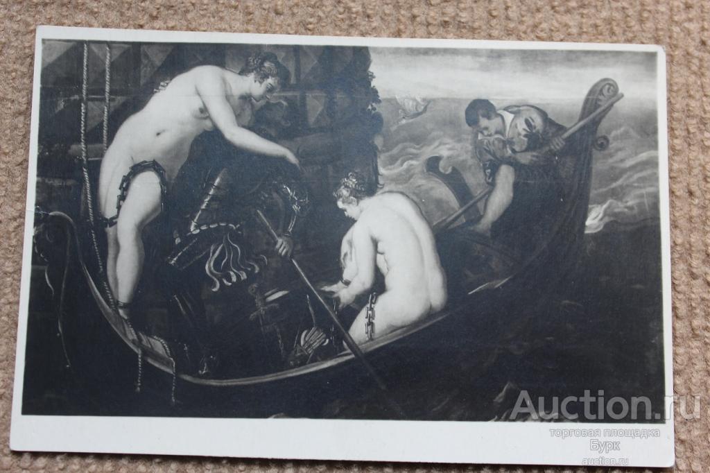 открытка живопись Якопо Робусти Тинторетто 1956 Спасение Арсинои чистая ИЗОГИЗ