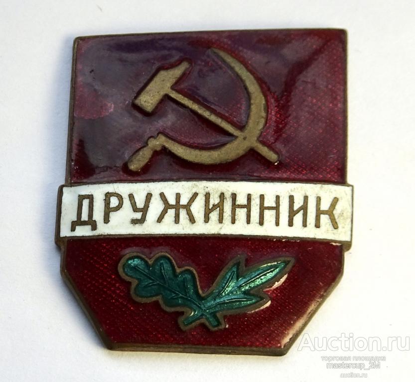 Знак дружинник тм, закрутка проскальзывает