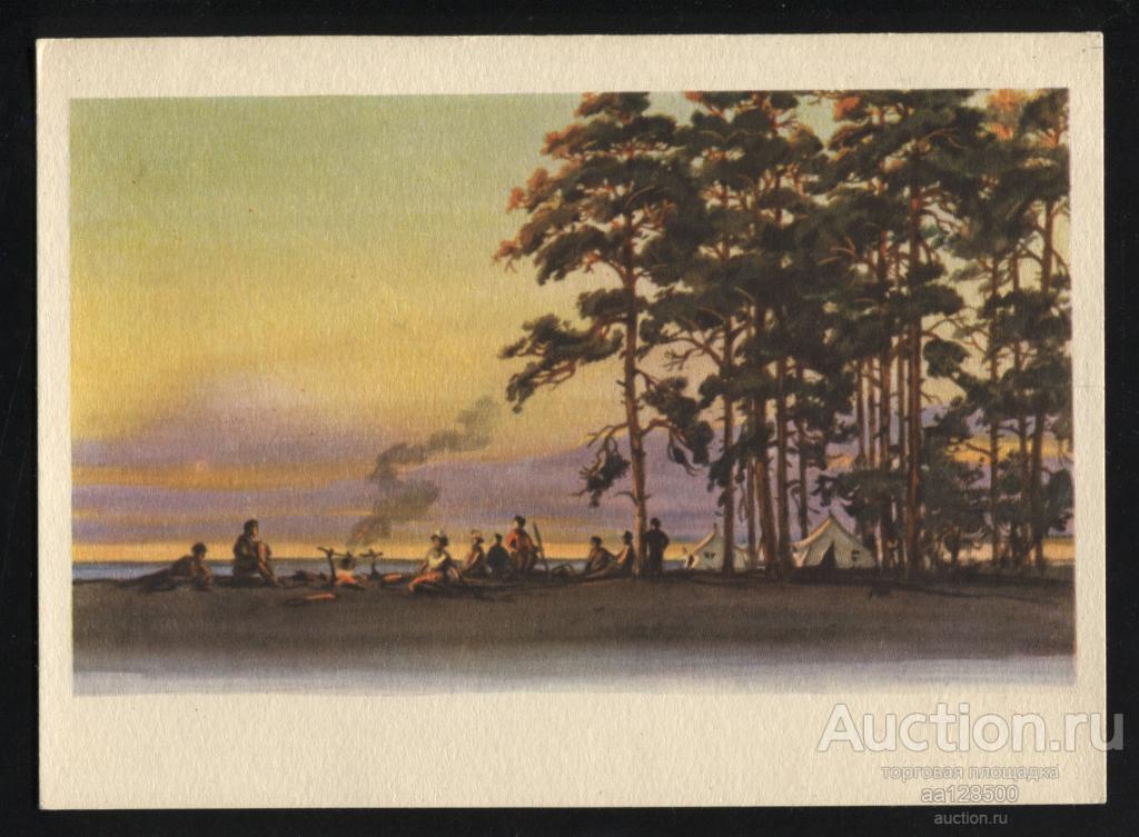 777 Н. Шишловский Привал туристов туризм 1959 чистая сохранность