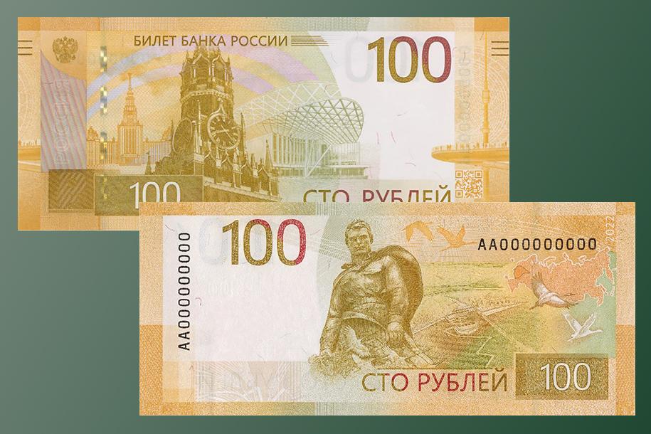 100 рублей ржев фото 100 рублей РЖЕВ 2022 года. В лоте 20 банкнот! UNC из банковского корешка.