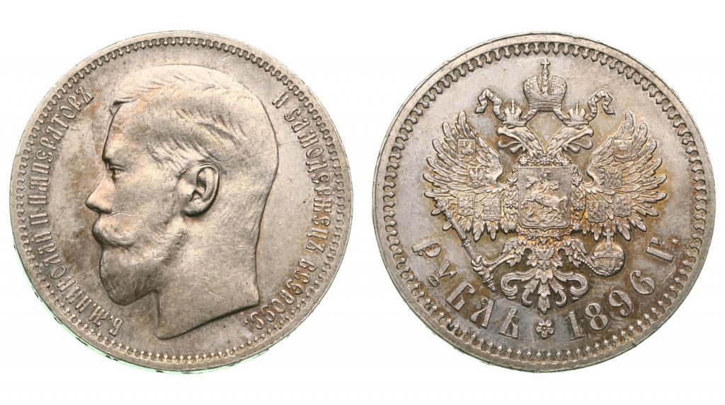 1 рубль 1896 (*). Биткин №193 стр.943. AU-UNC. Штемпельный блеск. Золотистая патина!