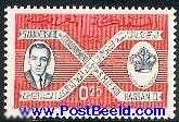 МАРОККО 1966 23 ПЕРСОНА МОНАРХ КОРОЛЬ ХАСАН ГЕРБ ЭМБЛЕМА КОРОНА 