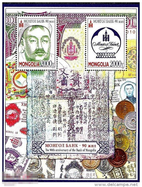 МОНГОЛИЯ 2014 ДЕНЬГИ ФИНАНСЫ  ВАЛЮТА ГЕРБ БАНКНОТА 90 ЛЕТ ПЕРСОНА 225 БАНК МОНЕТЫ 