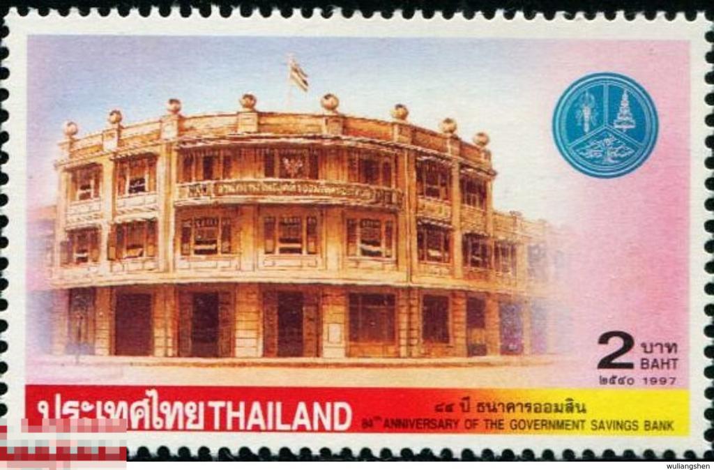 ТАЙЛАНД 1997-49 БАНК ДЕНЬГИ МОНЕТА ВАЛЮТА ФИНАНСЫ  ЭМБЛЕМА 