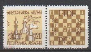 АБХАЗИЯ 1993 61  ШАХМАТЫ ФИГУРА ИГРА СПОРТ КУПОН-1 