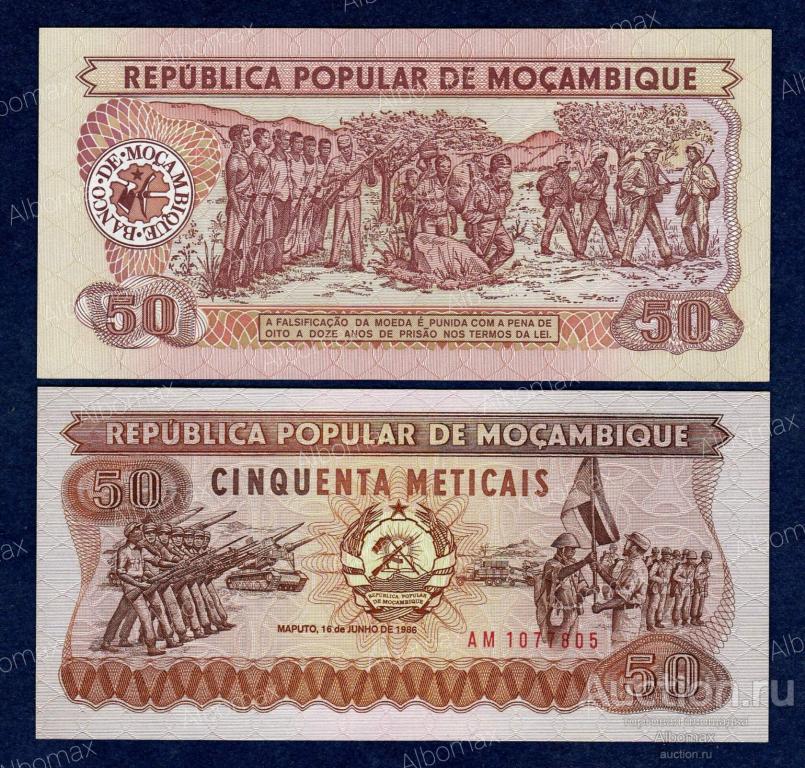 Мозамбик 50 метикал 1986 год ПРЕСС UNC